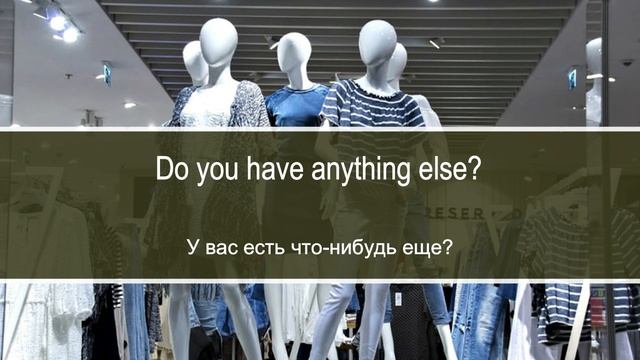 Покупка блузки и брюк для собеседования. Диалог на английском с переводом на русский