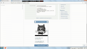 Просмотр заблокированных страниц ВКонтакте (УЖЕ НЕ РАБОТАЕТ)