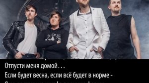 Ангел НеБес - Походная (Караоке)