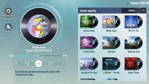 Pubg Mobile | Музыка из лобби | Веяние моды.