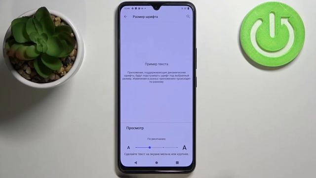 Как поменять размер шрифта на Vivo V20 SE / Большой текст на Vivo V20 SE смотреть онлайн