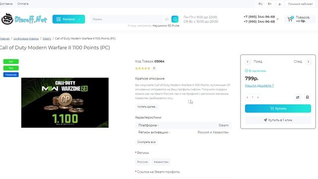 КАК ПОЛУЧИТЬ СКИН ОПЕРАТИВНИКА ПРИГОВОРЁННЫЙ ДЛЯ ГОУСТА В CALL OF DUTY: MW 2 (2022) / WARZONE 2.0 смотреть онлайн