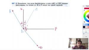 №85* Докажите, что если биссектрисы углов ABC и CBD перпендикулярны, то точки A, B и D
