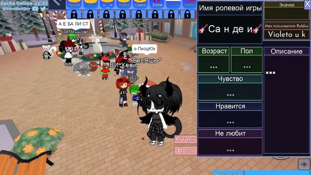 как быстро найти друга в Gacha Online смотреть онлайн