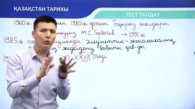 Қазақстан тарихы / Онлайн-сабақ №5 / ҰБТ смотреть онлайн