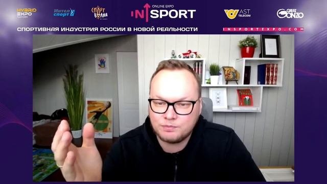 Сессия: Спортивный маркетинг и доступные инструменты