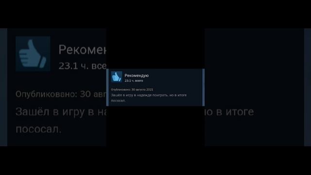 Отзывы Rust в стим как смысл жизни 10 #мем #мемы #мемасики #shortsvideo #отзывы #rust