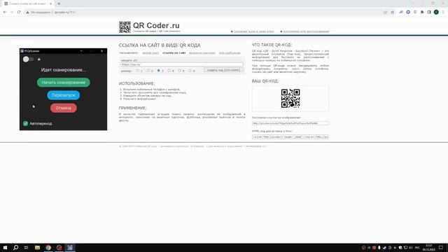 ЛУЧШИЙ СКАНЕР QR-КОДОВ ДЛЯ ПК. ОБЗОР ПРИЛОЖЕНИЯ PCQrScanner смотреть онлайн
