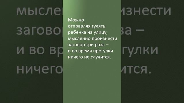 Заговор от укуса собаки смотреть онлайн