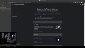 Как  удалить все лайки на YouTube