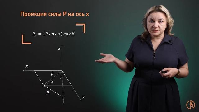 Основные определения статики смотреть онлайн