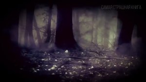 ВЯЗЬ - все части! Истории про ведьм и колдовство