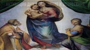 Планы Бытия