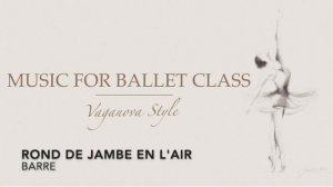 《FULL CLASS》Music for Vaganova Ballet Class