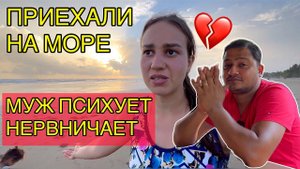 Муж вечно психует и нервничает. ПрЫнц с голубой кровью. Пытаюсь дальше работать и снимать видео