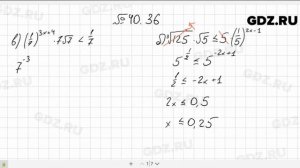 № 40.36 - Алгебра 10-11 класс Мордкович