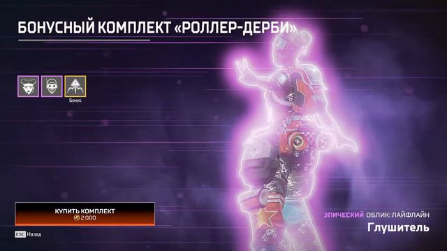 Новый ивент в Apex Legends! - Острые ощущения!