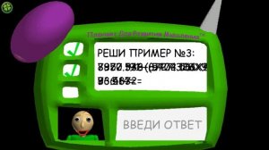 РУССКАЯ ШКОЛА : Baldi's BASICS In Education and Learning № 1 : Школа.exe ( ИГРА НА РУССКОМ )