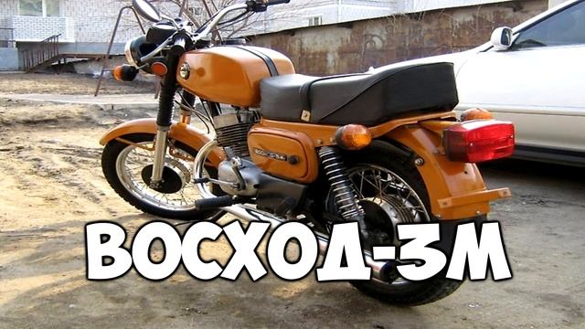ТОП 5 САМЫХ УЗНАВАЕМЫХ МОТОЦИКЛОВ СССР