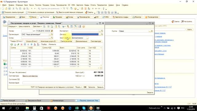 Обработка Загрузки из Excel в БП 2.0 смотреть онлайн