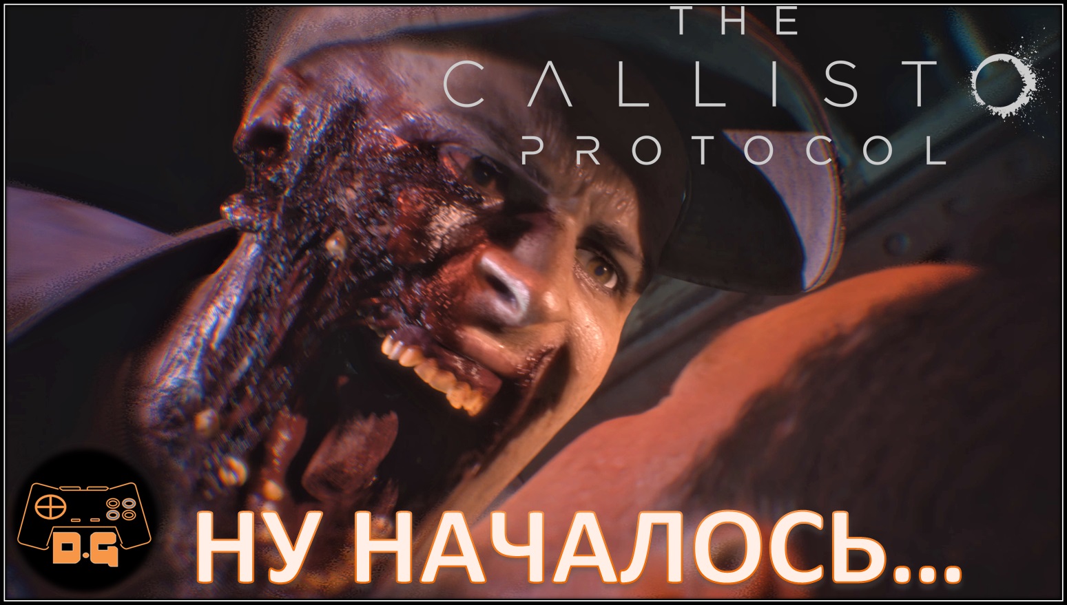 The Callisto Protocol ◈ Ну началось... ◈ Что произошло?! ◈ #1