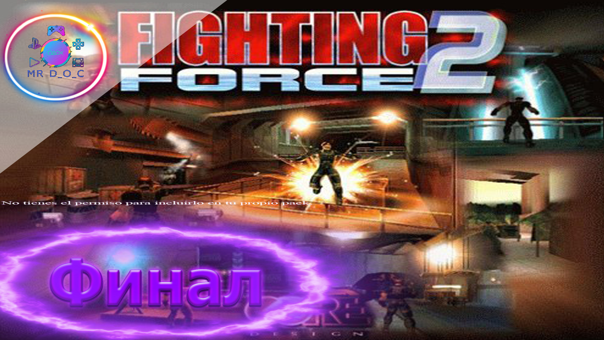 ШТАБ КВАРТИРА КОРПОРАЦИИ НАКАМИШИ ФИНАЛ ► FIGHTING FORCE 2 #9          #mrd_o_c #fightingforce2 #ps1