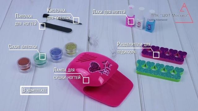 Детский набор для маникюра
