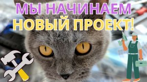 Наша комната на чердаке - Начало ремонта! ?✨ Просто Мария