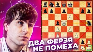 Украинский гений Василий Иванчук против ДВУХ ФЕРЗЕЙ!