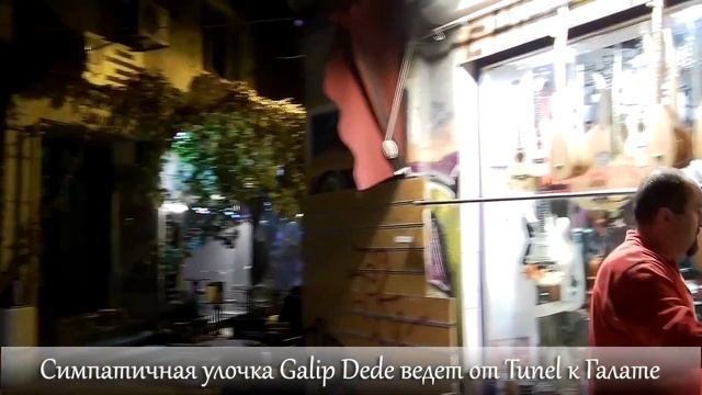 Сами в Стамбул - вечерняя прогулка от Бешикташ до Галаты смотреть онлайн