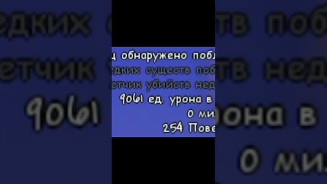 Звёздный лучик | Terraria | #террария #terraria