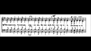 Блажен муж М.Ипполитов-Иванов