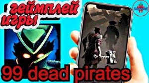 99 dead pirates gameplay of the game for Android - 99 мёртвых пиратов геймплей игры для Андроид