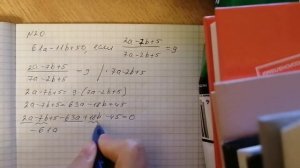 Найдите значение выражения 61а-11b+50. Задание ОГЭ математика, 2 часть экзамена.