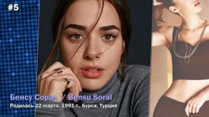 Самые красивые турецкие актрисы до 30 лет. ТОП-10 / The most beautiful turkish actresses TOP-10