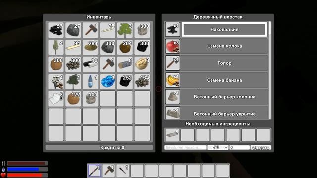 Выживание StarsOne #1 смотреть онлайн