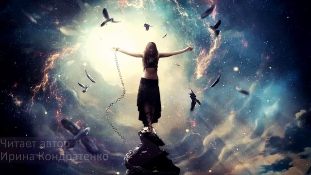 Я подарю СЕБЯ - СЕБЕ! Зачем пишут стихи? Ирина Кондратенко смотреть онлайн