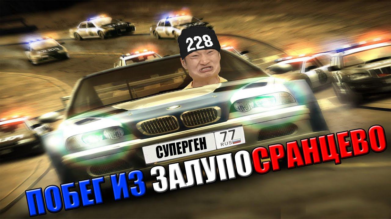 ПОБЕГ ИЗ ГОРОДА! [Driver 2]