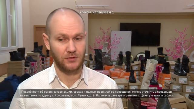 В Ярославле открылась Ярмарка Белорусской обуви для проблемных ног