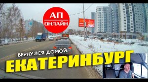 Видео из Екатеринбурга