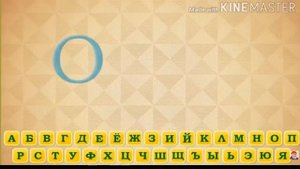 алфавит мемов хто я, алфавит ем, угарный смешной алфавит, это мой гриб,