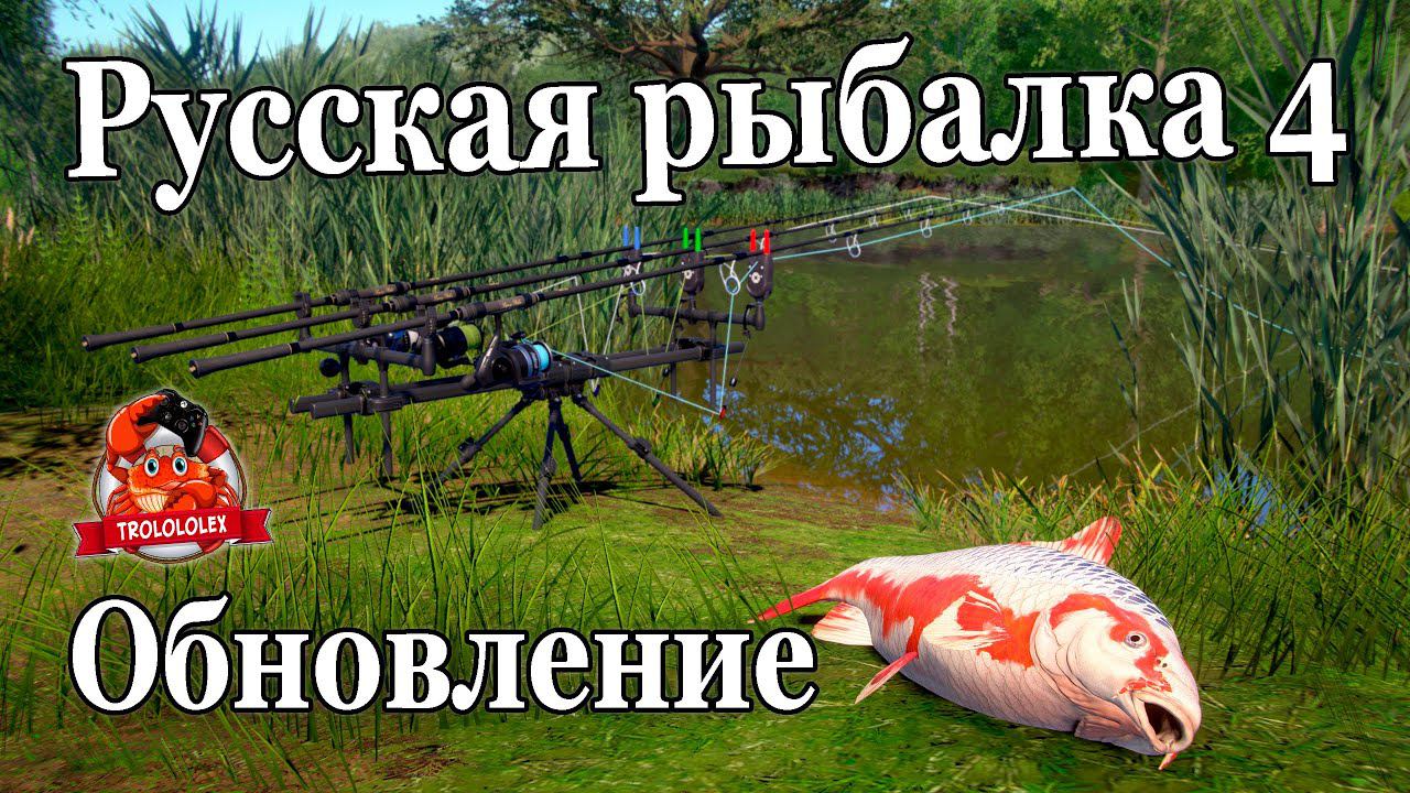 Русская рыбалка 4. Выполняем квесты смотреть онлайн