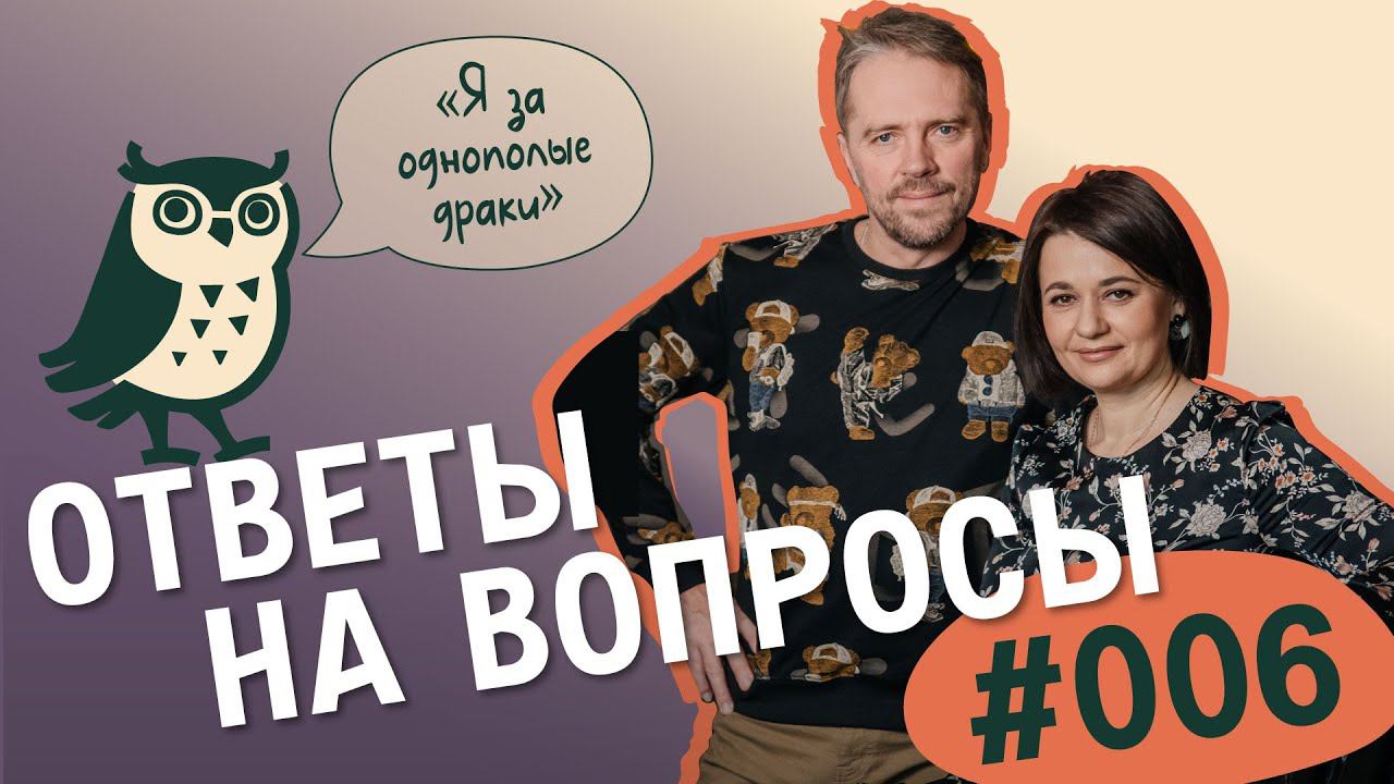 Про "проЯВЛЕННОСТЬ"//Ответы на вопросы смотреть онлайн