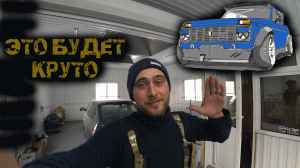 НИВА ПИКАП на максималках?