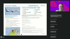 Летим в Дубай. Совместный вебинар с Dubai Holding Entertainment.