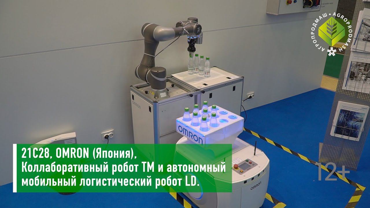 Коллаборативный робот и мобильный логистический робот LD / Collaborative Robots and Logistics Robots