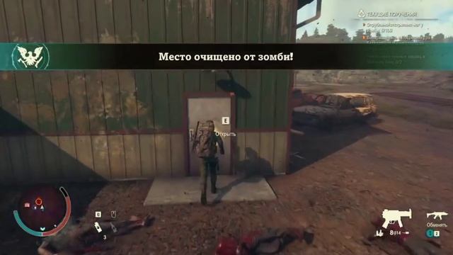 State of Decay 2 #24 - Финал