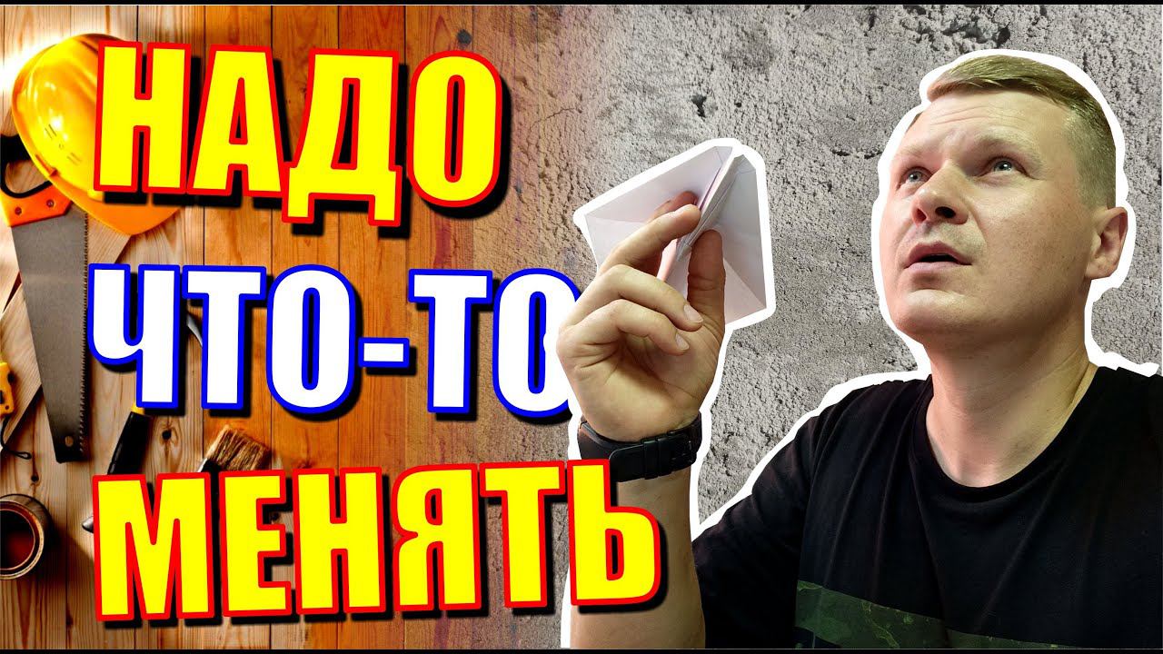 Творческий кризис. Планы и мечты на этот год. Надо ли снимать... Чего не хватает в моем сериале?