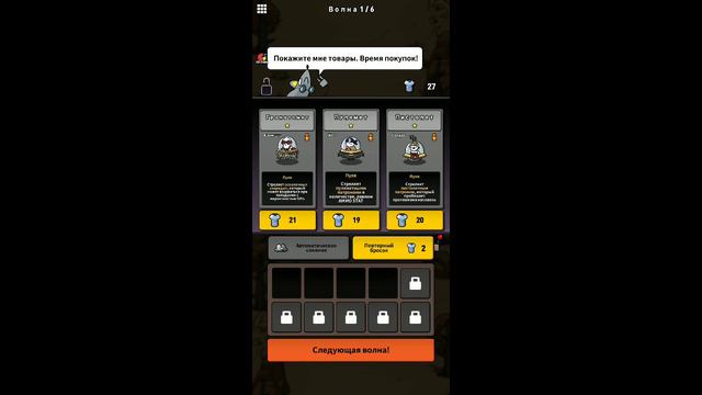 новая игра
