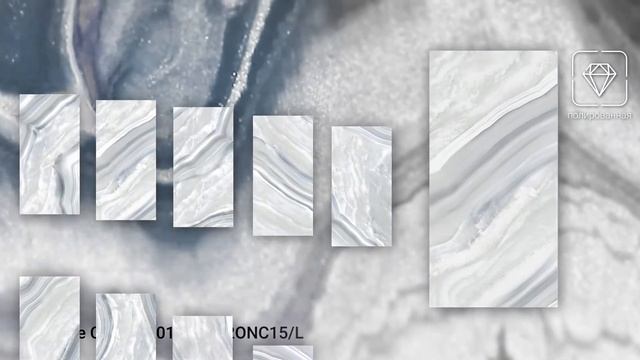 Видеообзор керамогранита 120x60 ONICE CRYSTAL Delacora (Онис Кристал Делакора)